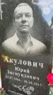 Захоронение ID 1364873