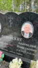 Захоронение ID 1364876