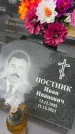 Захоронение ID 1364880