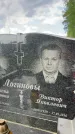 Захоронение ID 1364881