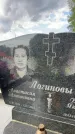 Захоронение ID 1364883