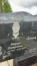 Захоронение ID 1364885