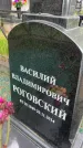 Захоронение ID 1364886
