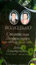 Захоронение ID 1364891