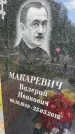 Захоронение ID 1364892