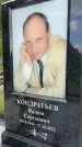 Захоронение ID 1364894