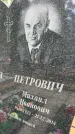 Захоронение ID 1364898