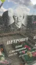 Захоронение ID 1364899