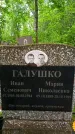 Захоронение ID 1364912