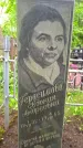 Захоронение ID 1364915