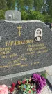 Захоронение ID 1364922