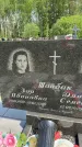 Захоронение ID 1364929