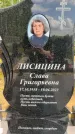 Захоронение ID 1364940