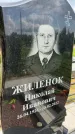 Захоронение ID 1364945