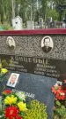 Захоронение ID 1364950
