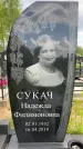 Захоронение ID 1364948