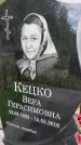 Захоронение ID 1364951