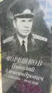 Захоронение ID 1364952