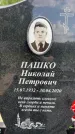 Захоронение ID 1364955