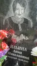 Захоронение ID 1364959