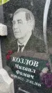 Захоронение ID 1364965