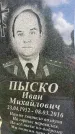 Захоронение ID 1364967