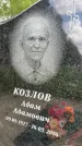 Захоронение ID 1364968