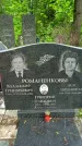 Захоронение ID 1364972