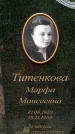 Захоронение ID 1364978