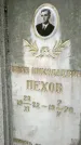 Захоронение ID 1364979