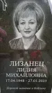 Захоронение ID 1364991