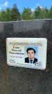 Захоронение ID 1365007