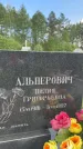 Захоронение ID 1365010