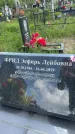 Захоронение ID 1365011