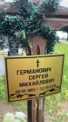 Захоронение ID 1365028