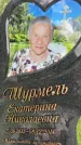 Захоронение ID 1365030