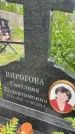 Захоронение ID 1365039