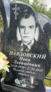 Захоронение ID 1365040
