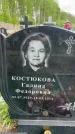 Захоронение ID 1365050