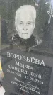 Захоронение ID 1365054