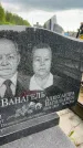 Захоронение ID 1365056
