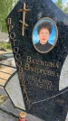 Захоронение ID 1365057
