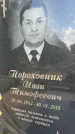 Захоронение ID 1365058