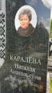 Захоронение ID 1365065