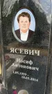 Захоронение ID 1365068