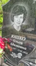 Захоронение ID 1365070