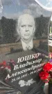 Захоронение ID 1365071
