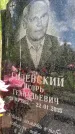 Захоронение ID 1365078