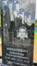 Захоронение ID 1365080