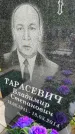 Захоронение ID 1365087